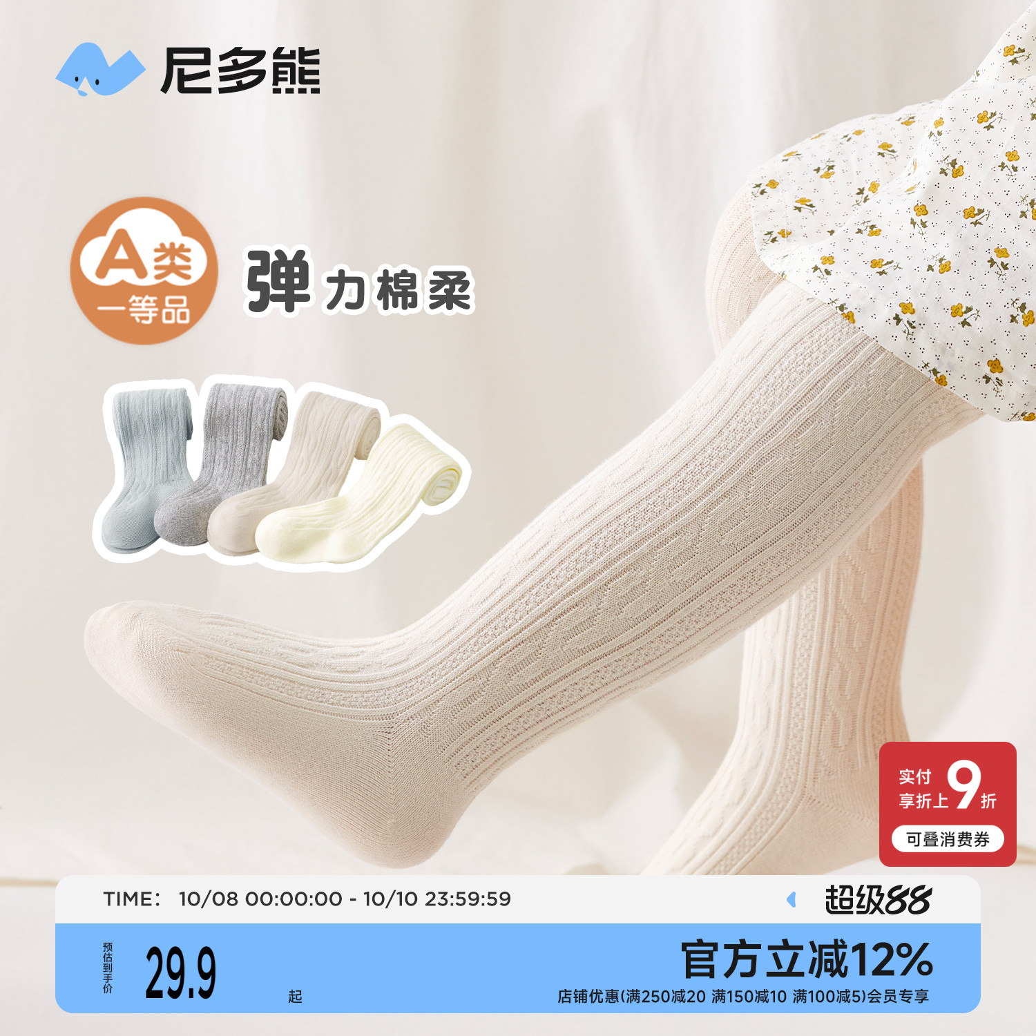 尼多熊宝宝连裤袜春秋婴儿打底裤大屁屁秋冬女童打底袜儿童裤袜