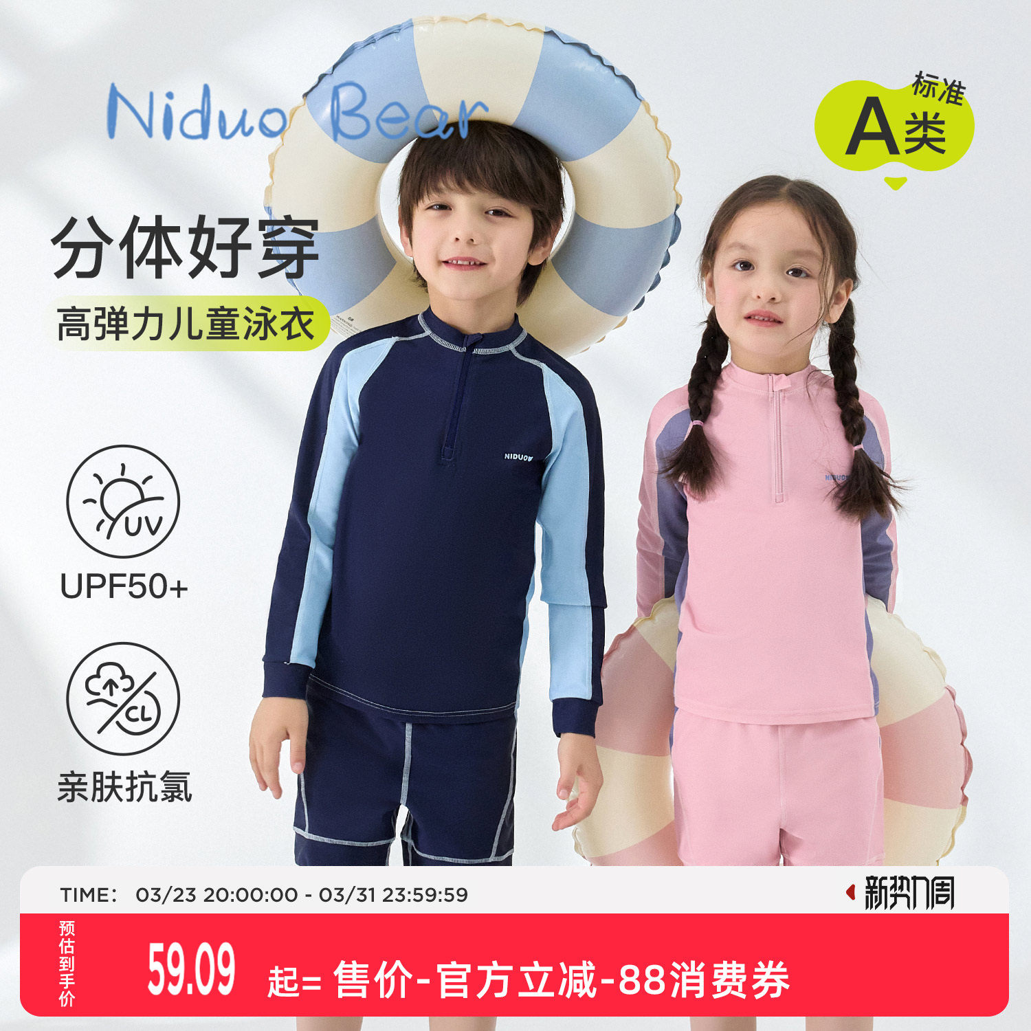 尼多熊2024儿童分体泳衣宝宝长袖防晒游泳衣男女童速干泳装高弹力