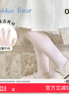 尼多熊儿童连裤袜夏季薄款白色丝袜女童裤袜透气轻薄宝宝打底袜裤