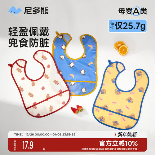 尼多熊2025宝宝饭兜纯棉超轻