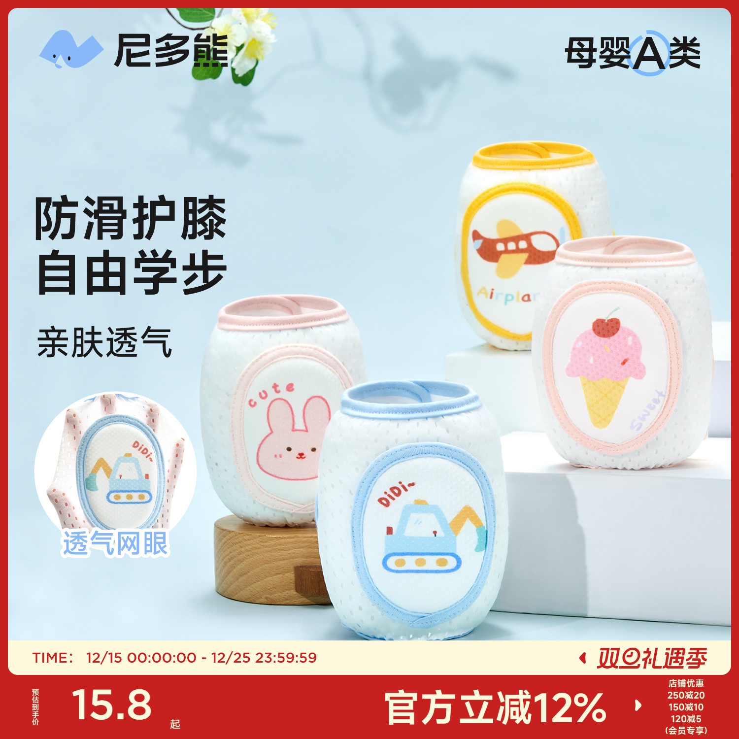 尼多熊2025宝宝护膝可调节婴儿爬行护膝儿童学步护具点胶防滑耐磨