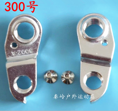 喜德盛传奇800侠客900桶轴尾钩吊勾尾勾后拨挂勾吊耳后钩爪勾300