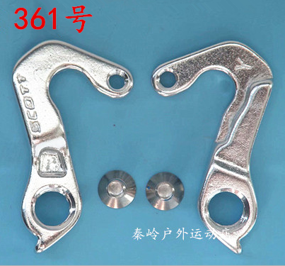 SCOTT斯科特自行车尾钩车架吊勾尾勾后拨挂勾吊耳尾钩后钩爪勾361