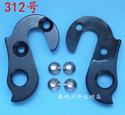 山地公路自行车尾钩车架吊勾尾勾后拨挂勾吊耳尾钩后钩爪勾312