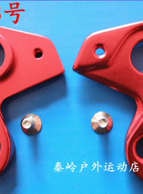 Fantic 电动车尾钩吊勾尾勾后拨挂勾吊耳尾钩后钩爪勾418