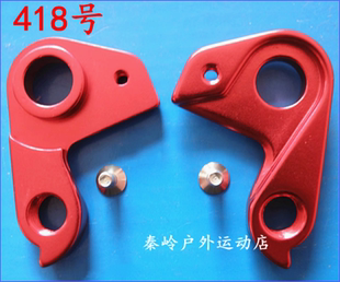 Fantic 电动车尾钩吊勾尾勾后拨挂勾吊耳尾钩后钩爪勾418