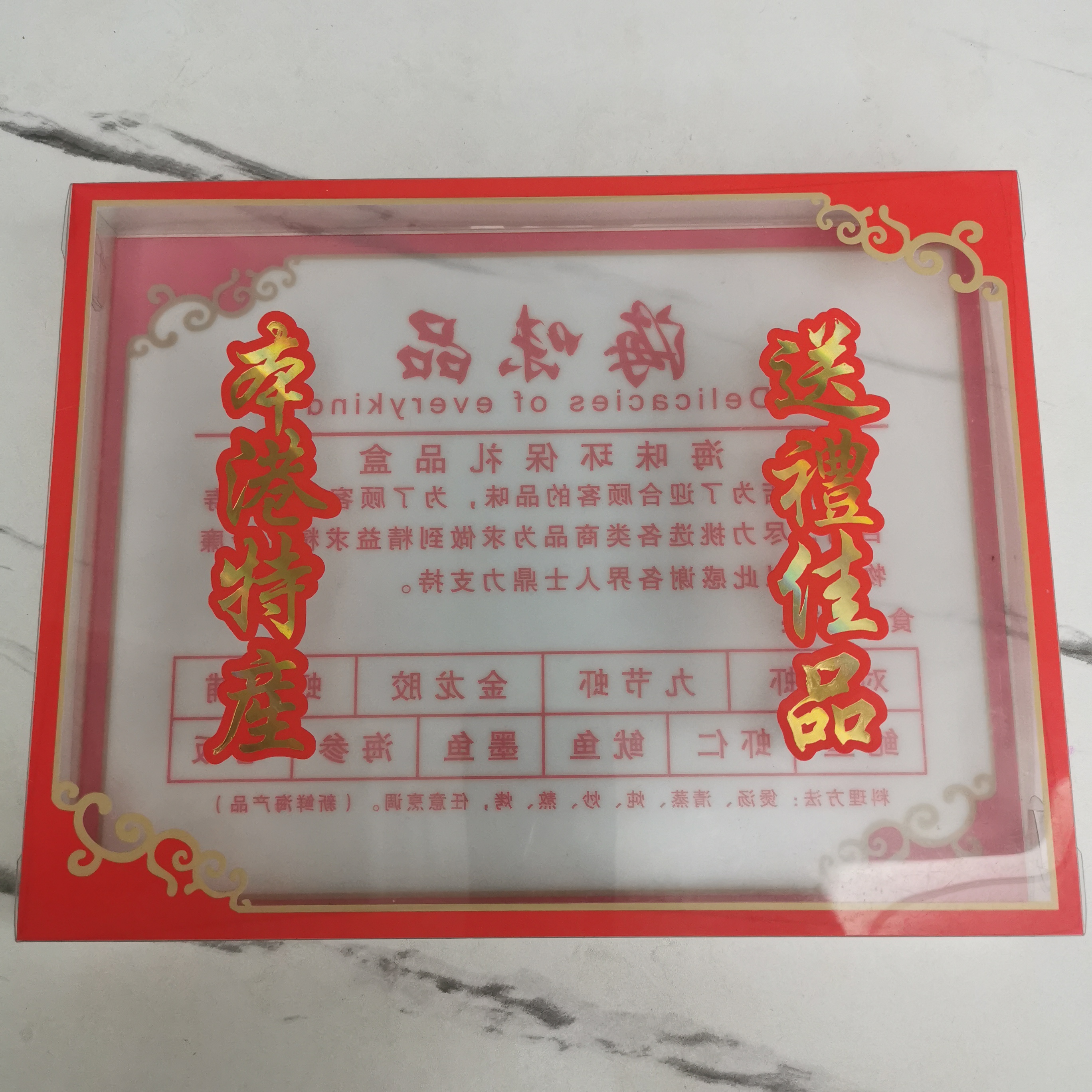 本港特产对虾干海味礼品包装盒透明塑料天地上下盖盒子500g装