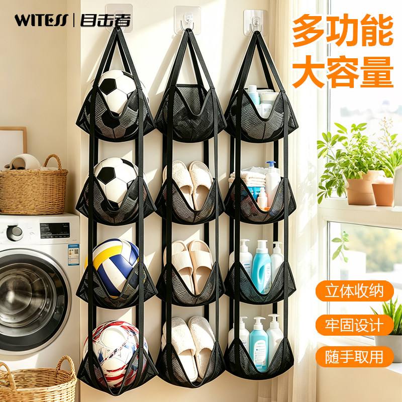 WITESS目击者球类收纳挂袋加厚家用篮球收纳筐置物架玩偶娃娃神器