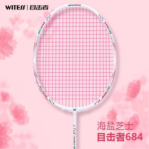 WITESS目击者YA684正品羽毛球拍超轻全碳素专业碳纤维羽毛拍单拍