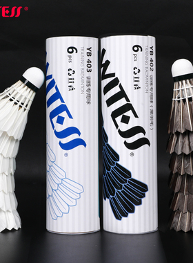 WITESS目击者羽毛球6只装耐打王不易打烂鸭毛室外比赛套装训练用