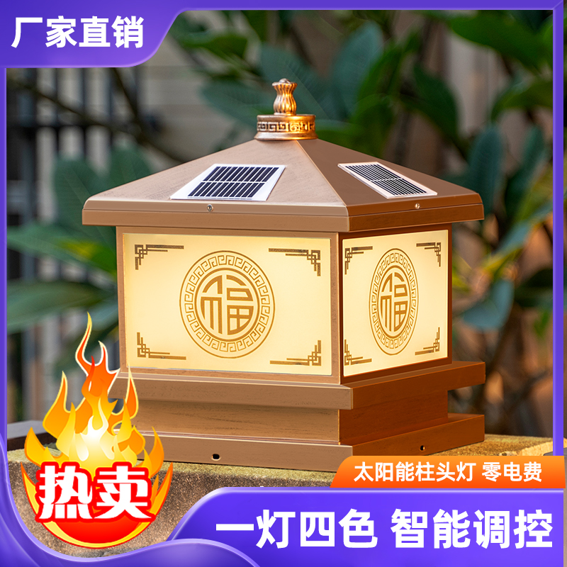 简约太阳能柱头灯新中式古典中国福花园别墅庭院大门围墙柱子灯具