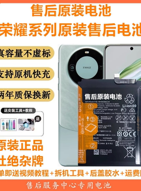 适用荣耀20/50原厂原装电池华为V30PRO/9X/荣耀30电池X10荣耀60se