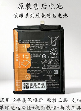 适用于华为原装全新售后电池