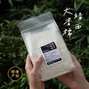 农家散装百色靖西大香糯（助农转卖）