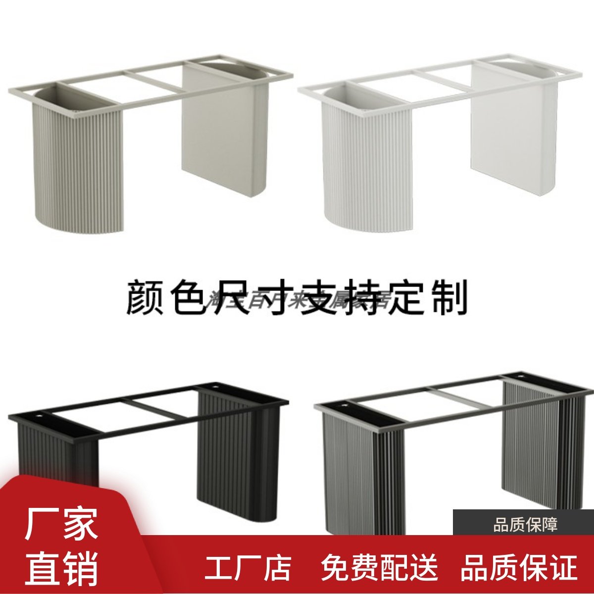 金属波浪面桌腿支架餐桌岛台岩板茶几底座圆形半圆吧台脚架支撑柱