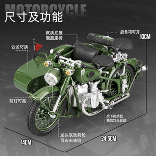 1:10挎斗三轮摩托车仿真声光儿童男孩合金模型玩具收藏摆件礼物