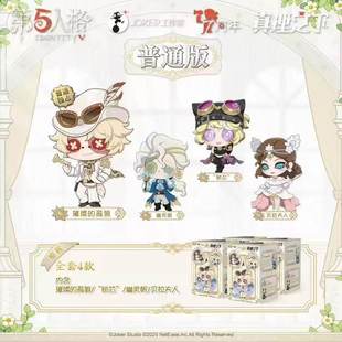 第五人格桌面入侵系列真理之下聚光灯下的赌徒7周年普通盲盒蛋