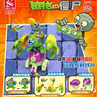 植物大战僵尸变形玩具套装三合体机器人射手发射子弹机枪射手礼物