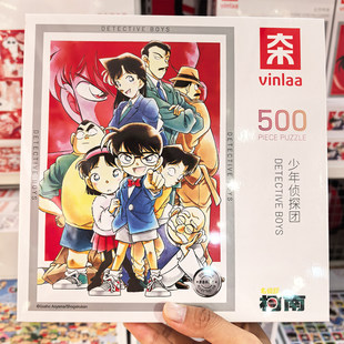 VINLAA名侦探柯南正版拼图全家福1000片成人版礼物治愈减压玩具