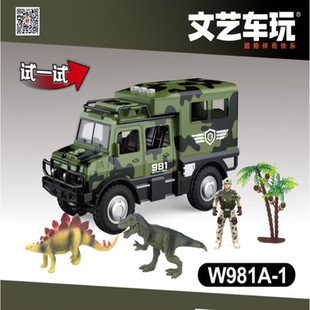 文艺恐龙主题军事战车越野车套装会讲话的恐龙玩具儿童生日礼物男