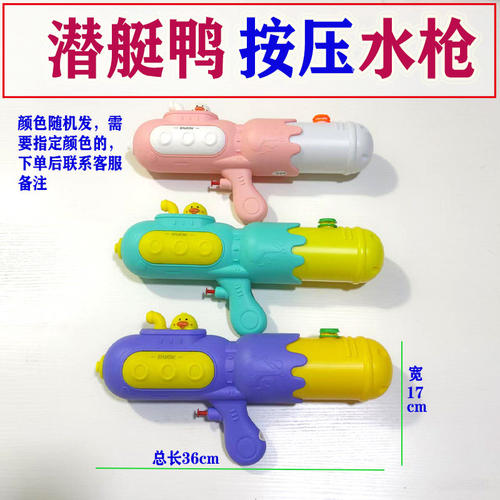 加压水枪儿童玩具火箭打水仗工具潜艇手压手动呲水玩具枪戏水水枪