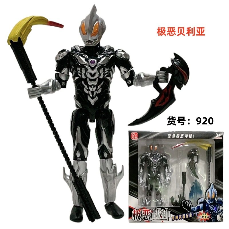 极恶贝利亚银河宇宙超人战士奥特模型终极贝利亚关节可动武器玩具