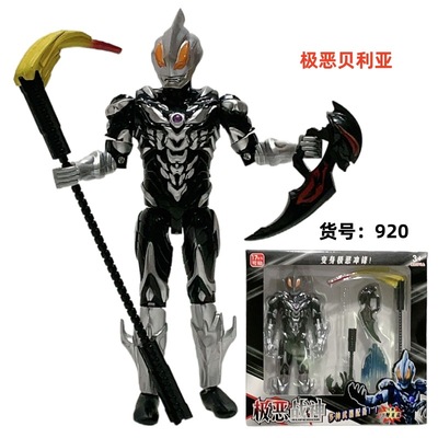 极恶贝利亚银河宇宙超人战士奥特模型终极贝利亚关节可动武器玩具