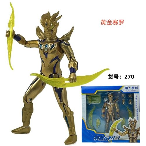 银河奥特宇宙超人英雄战士黄金赛罗可动人偶武器模型玩具礼物男孩