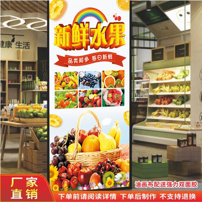 鲜水果宣传广告海报水果超市贴画