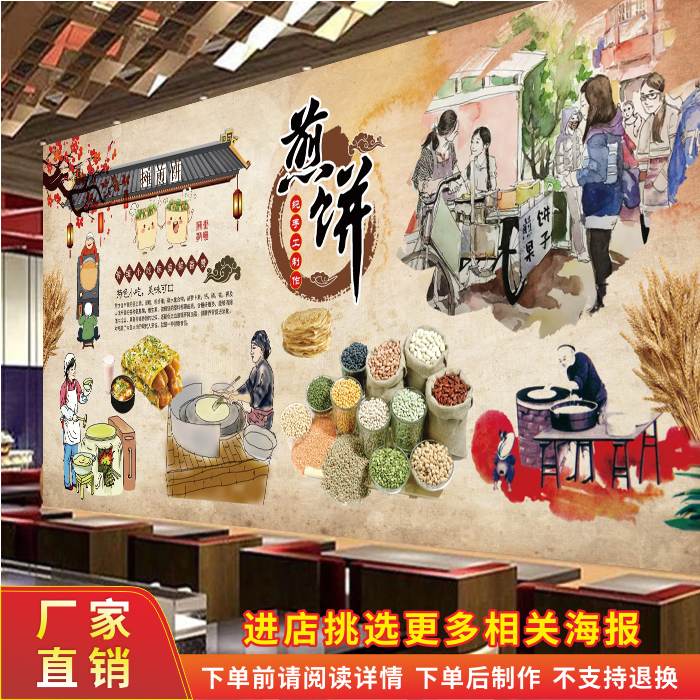 背景墙装饰小吃车广告纸海报