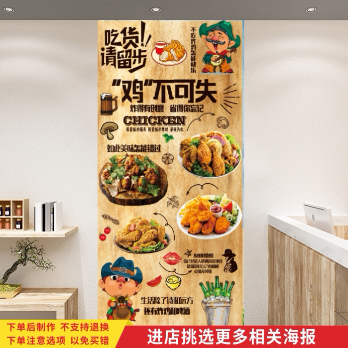 炸鸡汉堡店广告海报贴画小吃奶茶店装饰背景墙贴玻璃门窗柱子贴纸