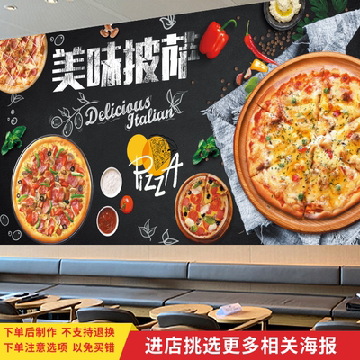 披萨宣传海报奶茶店贴纸