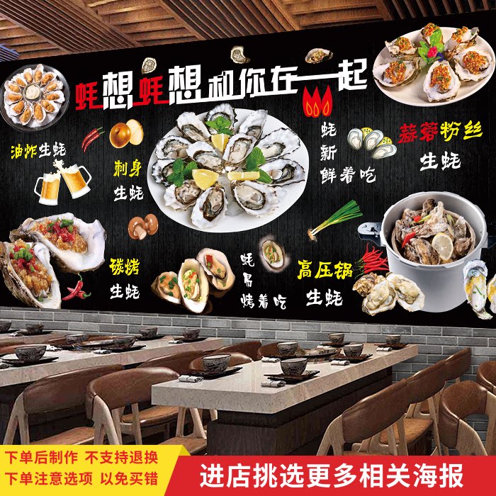 高压宣传海报烧烤店背景贴画刺身