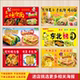烤冷面手抓饼宣传海报鸡蛋灌饼肉夹馍杂粮煎饼广告贴画小吃车贴纸