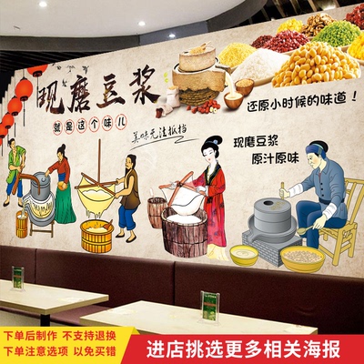 早餐现磨豆浆宣传海报