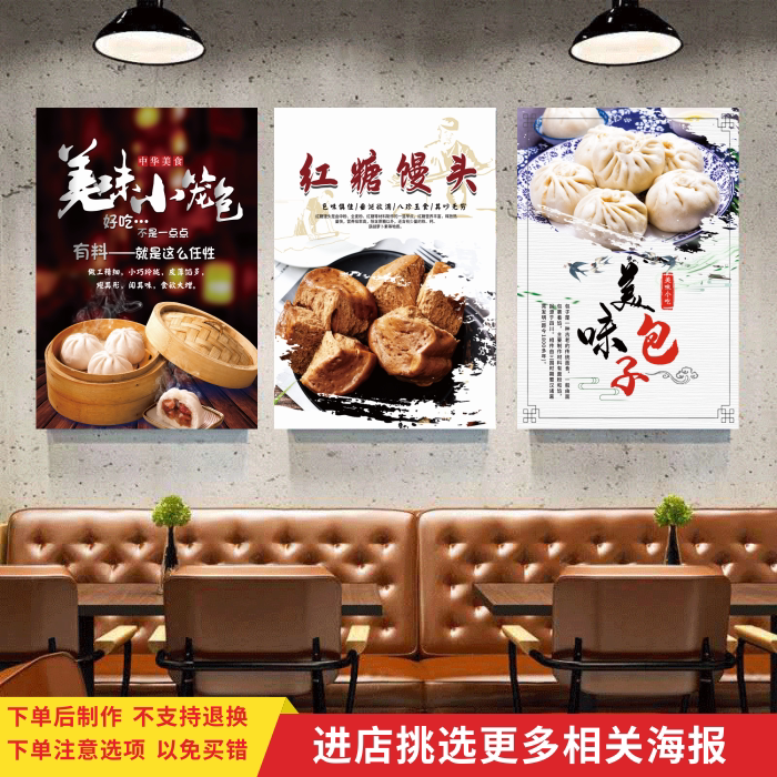 包子馒头小笼包宣传海报贴纸