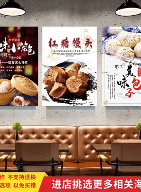 包子馒头小笼包宣传海报贴纸