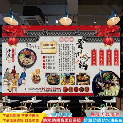 贵州特色小吃广告海报饭店装饰画