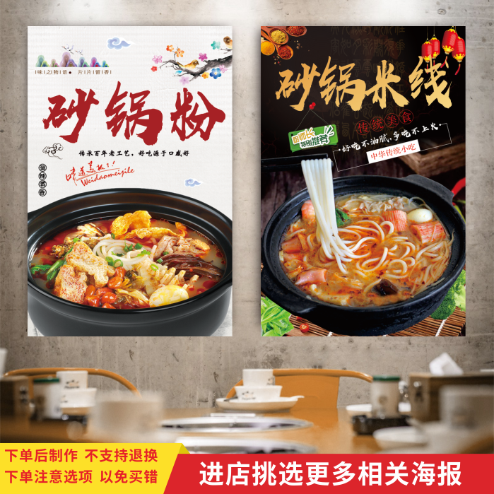 小吃店装饰贴画宣传海报