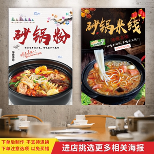 小吃店装饰贴画宣传海报