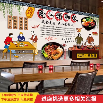 隆江猪脚饭广告写真海报