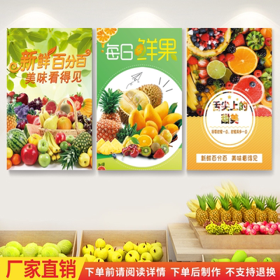 水果店背景墙装饰墙贴纸海报