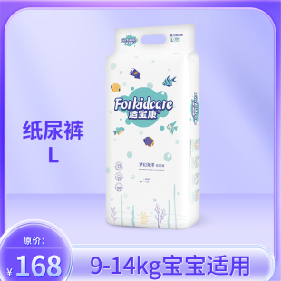 适宝康Forkidcare梦幻海洋纸尿裤 L46薄柔透气干爽尿不湿尿裤