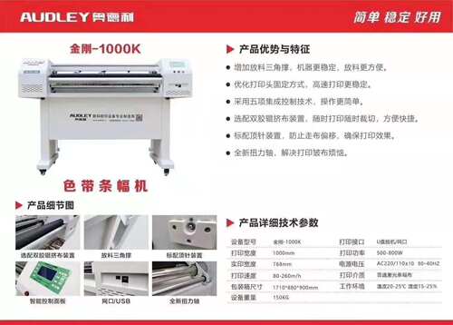 金工条幅机价格 金工条幅机图片 星期三