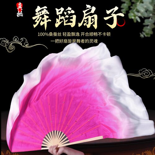 真丝秀色扇子加长双面胶州秧歌