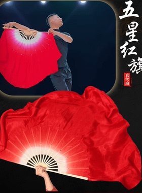 真丝舞蹈扇子大红渐变双面秧歌扇五星红旗成人加长古典舞跳舞扇子