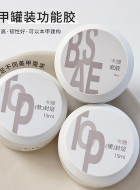 卡媞日式罐装底胶封层耐磨可建构