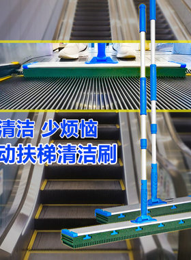 加长杆自动扶梯刷电梯清洁神器