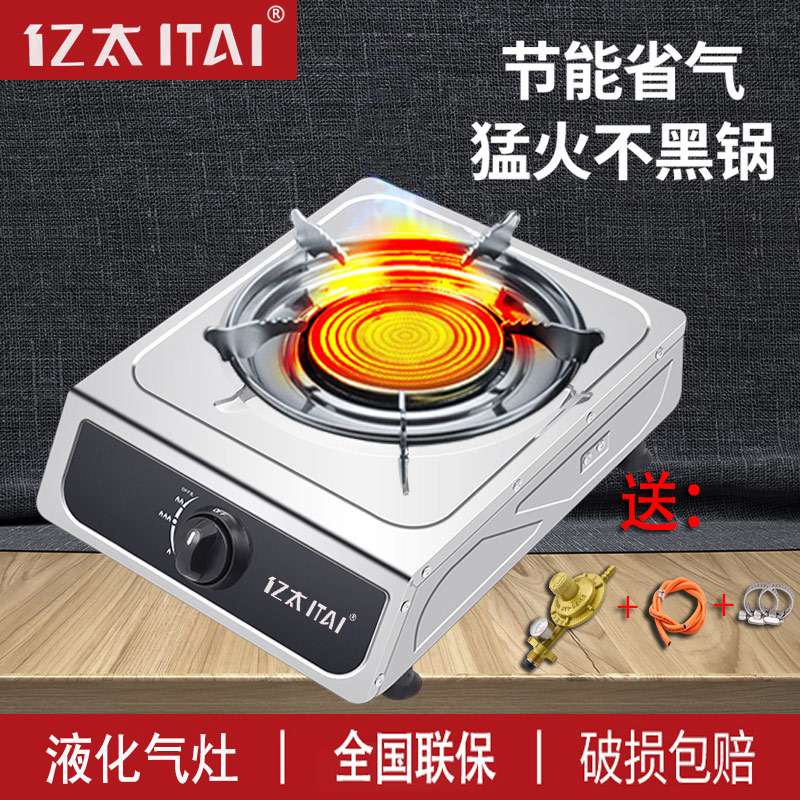 红外线单灶节能液化气台式单个