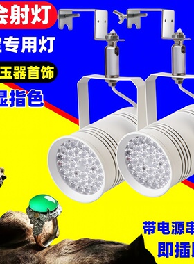 展会射灯珠宝店专用灯黄金钻石首饰店轨道灯展览展位展柜LED射灯